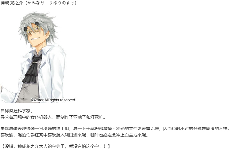 【ADV/汉化/PC/纯爱/动态】美少女万华镜 – 神明所创造的少女们-第5张图片-萌站