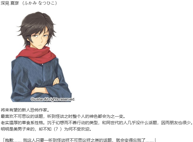 【ADV/汉化/PC/纯爱/动态】美少女万华镜 – 神明所创造的少女们-第7张图片-萌站