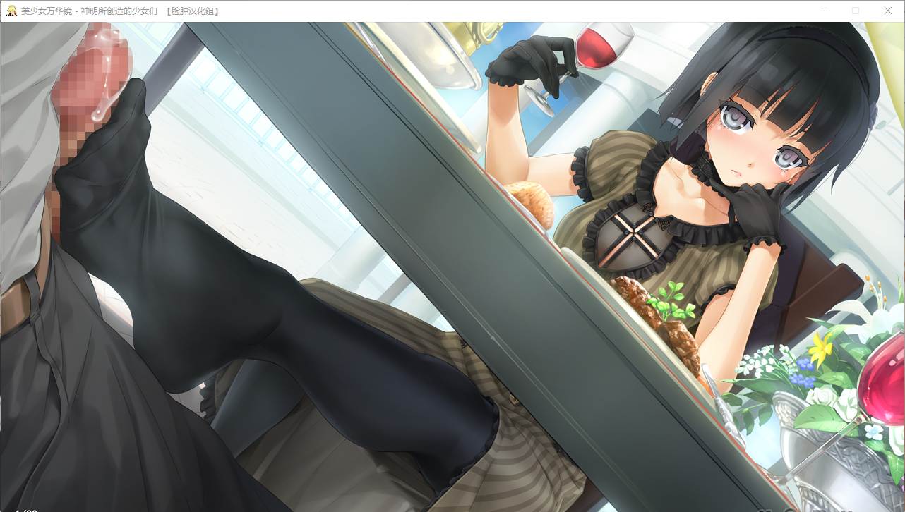 【ADV/汉化/PC/纯爱/动态】美少女万华镜 – 神明所创造的少女们-第14张图片-萌站