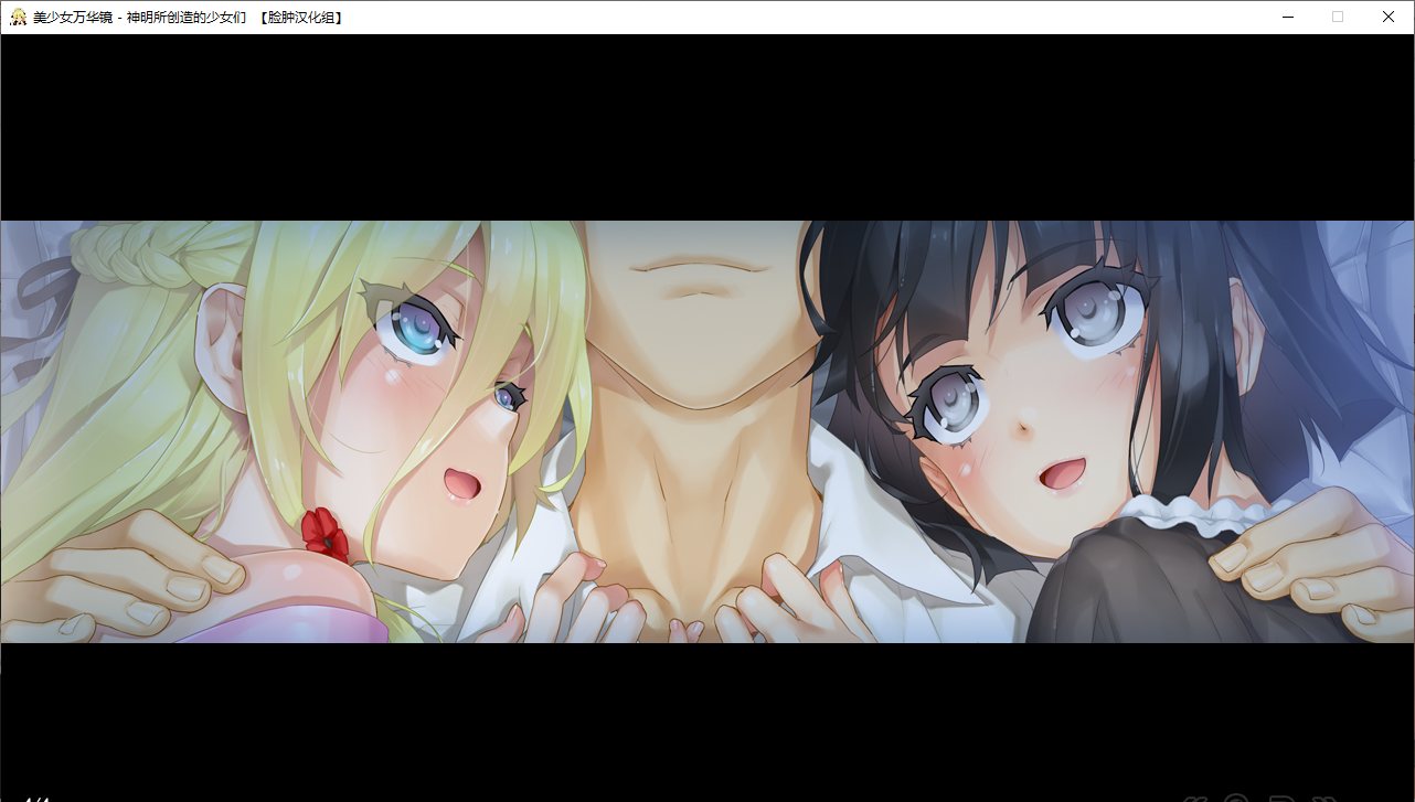 【ADV/汉化/PC/纯爱/动态】美少女万华镜 – 神明所创造的少女们-第22张图片-萌站