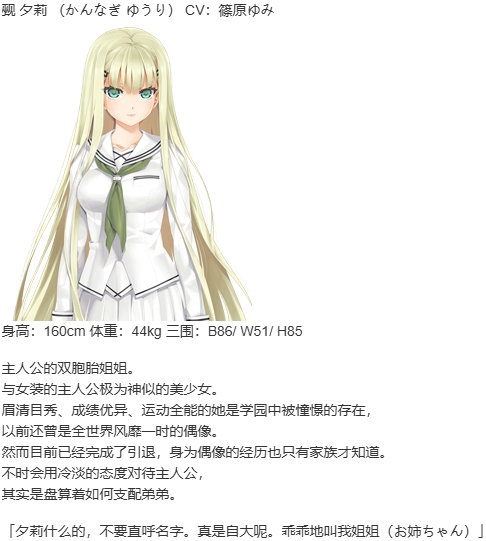 【ADV/汉化/PC/纯爱/动态】美少女万华镜 - 罪与罚的少女 --第3张图片-萌站