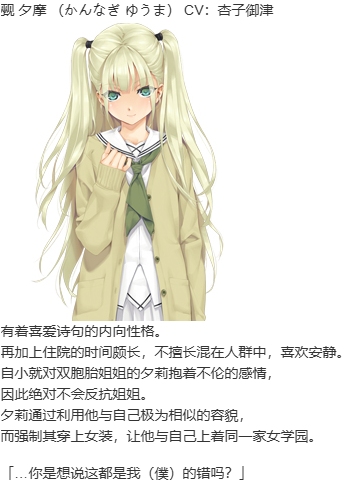 【ADV/汉化/PC/纯爱/动态】美少女万华镜 - 罪与罚的少女 --第4张图片-萌站