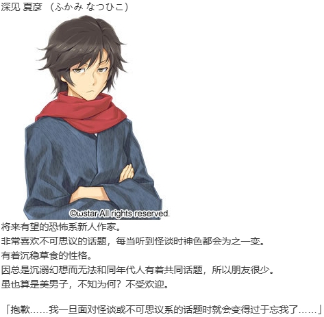 【ADV/汉化/PC/纯爱/动态】美少女万华镜 - 罪与罚的少女 --第9张图片-萌站