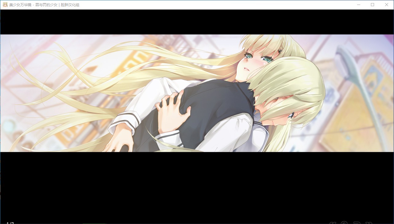 【ADV/汉化/PC/纯爱/动态】美少女万华镜 - 罪与罚的少女 --第14张图片-萌站