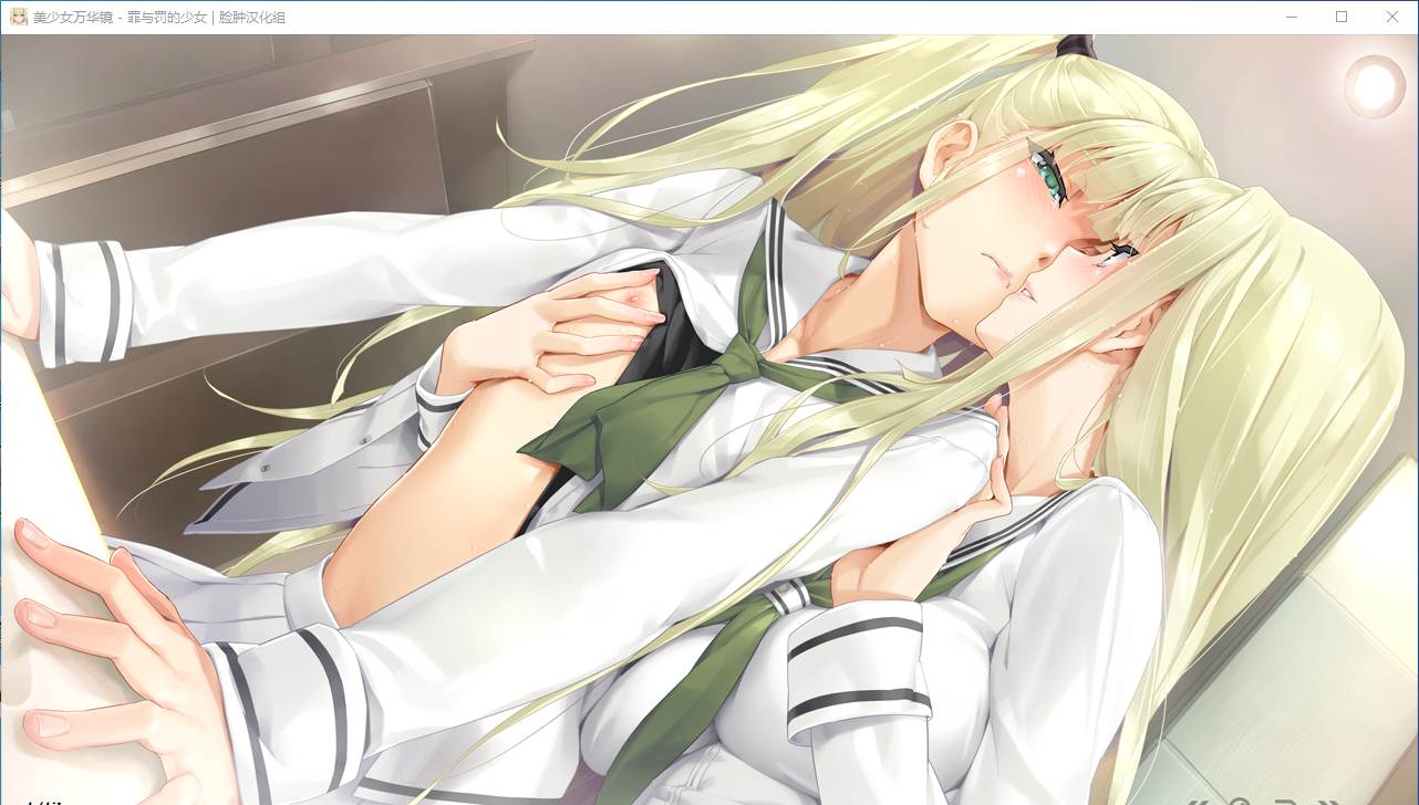 【ADV/汉化/PC/纯爱/动态】美少女万华镜 - 罪与罚的少女 --第20张图片-萌站