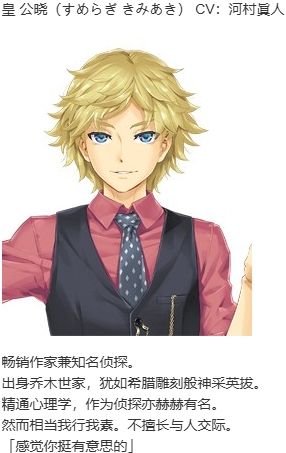 【ADV/汉化/PC/纯爱/动态】美少女万华镜 - 天道与迷宫的少女 --第8张图片-萌站