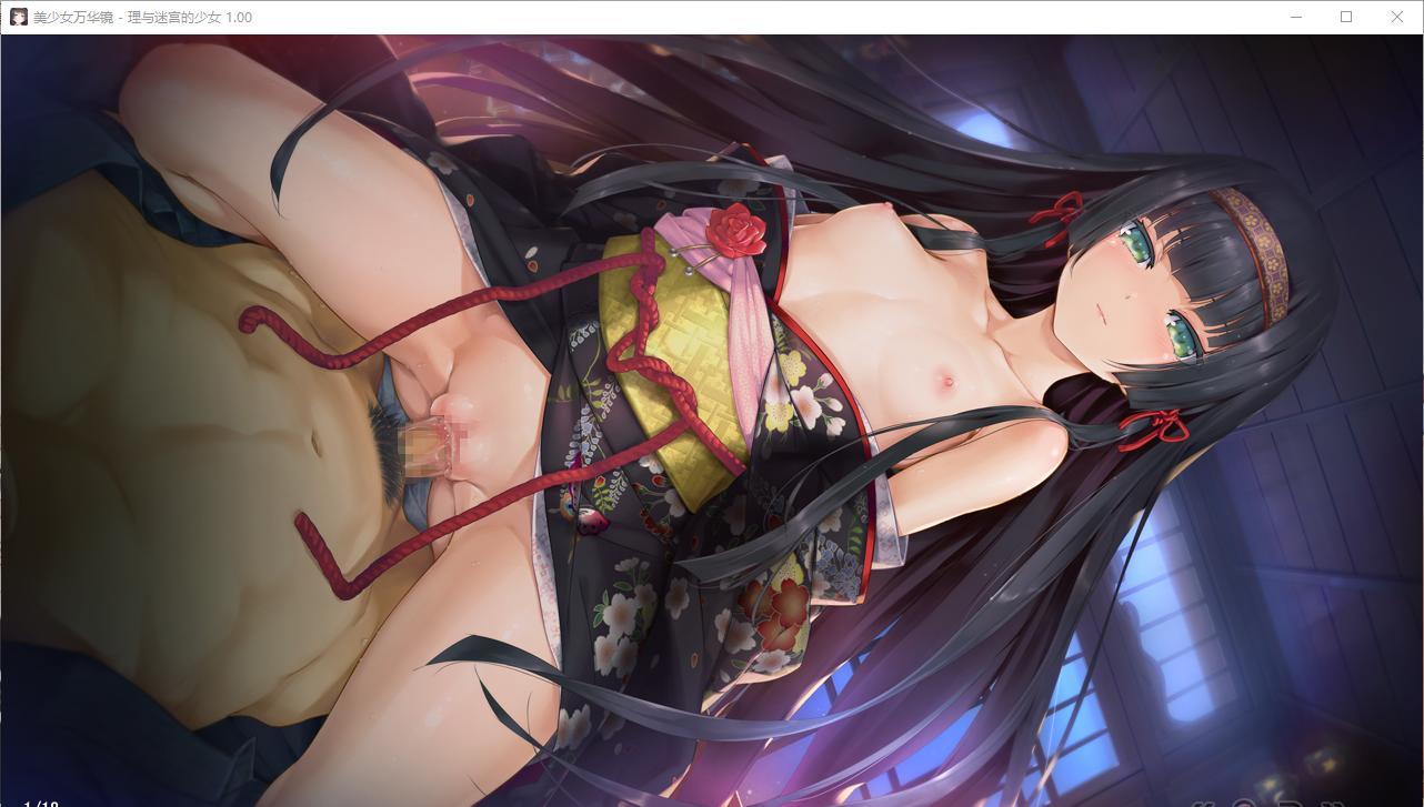 【ADV/汉化/PC/纯爱/动态】美少女万华镜 - 天道与迷宫的少女 --第18张图片-萌站