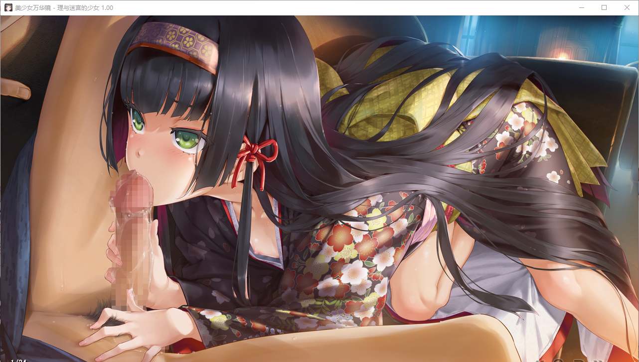 【ADV/汉化/PC/纯爱/动态】美少女万华镜 - 天道与迷宫的少女 --第21张图片-萌站