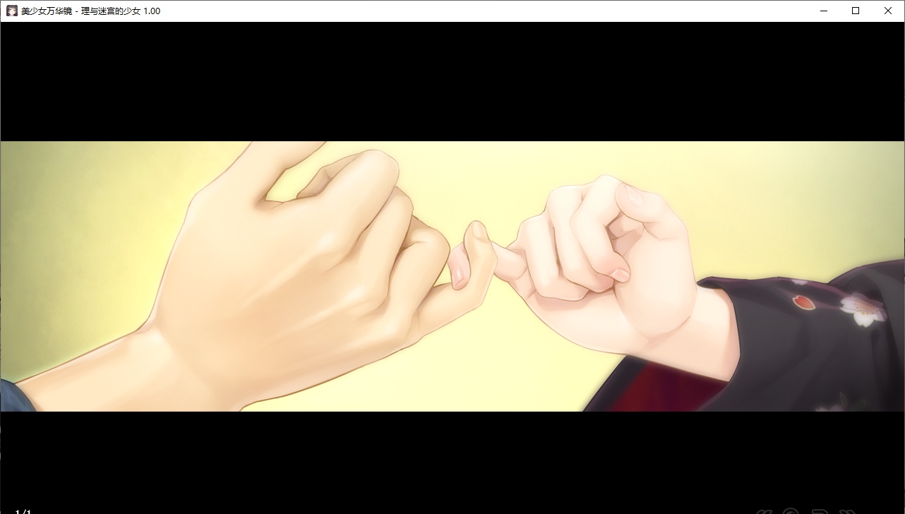 【ADV/汉化/PC/纯爱/动态】美少女万华镜 - 天道与迷宫的少女 --第29张图片-萌站