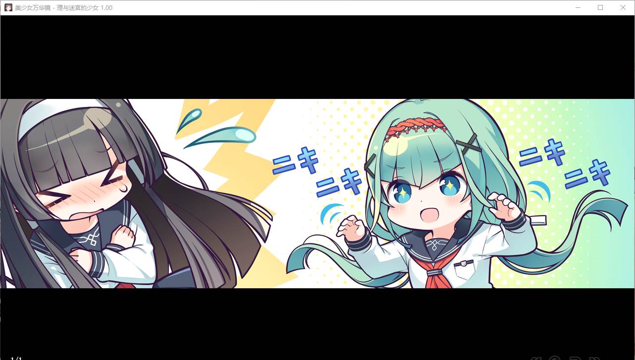 【ADV/汉化/PC/纯爱/动态】美少女万华镜 - 天道与迷宫的少女 --第32张图片-萌站