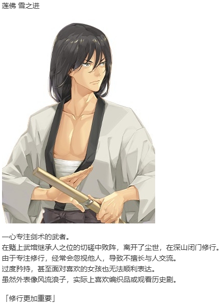 【ADV/汉化/PC/纯爱/动态】美少女万华镜異聞 雪おんな-第7张图片-萌站