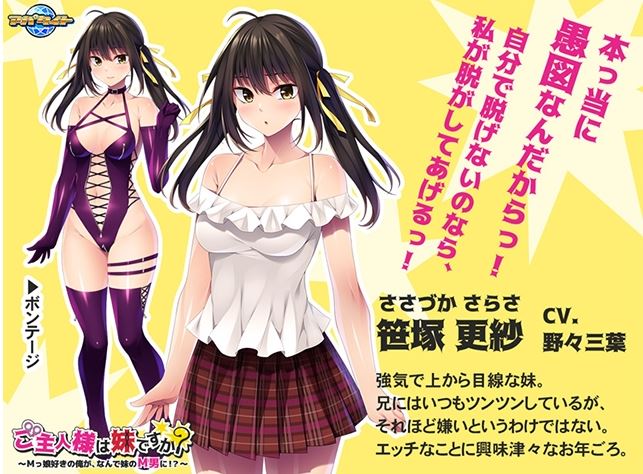 新汉化[日式ADV] 主人是妹妹吗？～喜欢M女儿的我，为什么要变成妹妹M男！？ ご主人様は妹ですか？～Mっ娘好きの俺が、なんで妹のM男に！？～ AI汉化版 [510M]-第4张图片-萌站