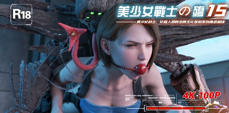 美少女战士の殇01-15-第8张图片-萌站