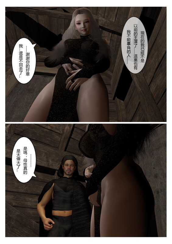 转折01-13(完)-第8张图片-萌站