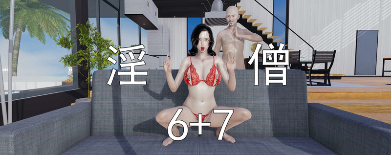 淫僧01-07-第8张图片-萌站