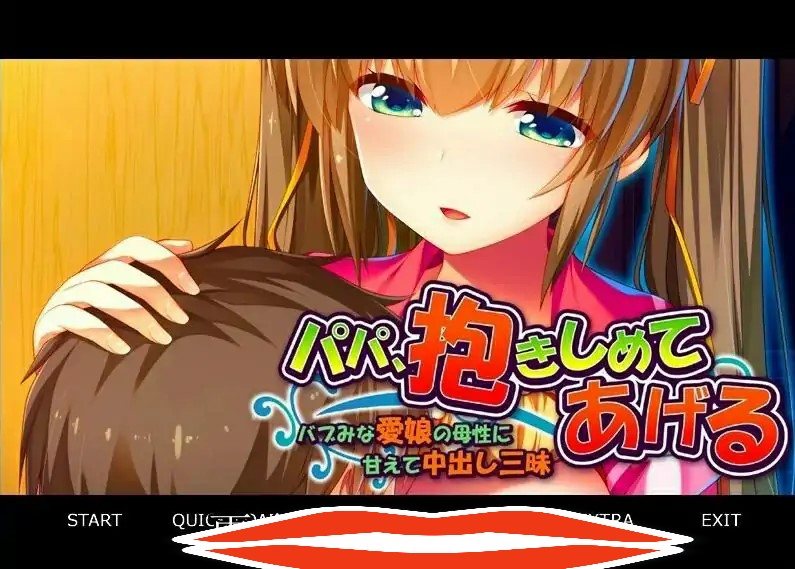 [ADV/汉化] 爸爸,我来抱抱你吧~宝贝的母爱让父女温馨亲密,享受无穷的快乐 AI汉化版电脑 [400M]-第1张图片-萌站