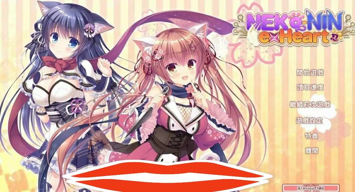 [ADV/汉化] 猫忍之心SPIN! NEKO-NIN exHeart SPIN!官中无修版电脑 [1.9G]-第1张图片-萌站