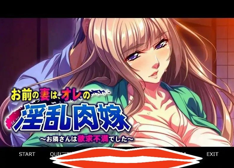 [ADV/汉化] 你妻子是我的银荡媳妇~欲求不满的邻居 AI汉化版电脑 [400M]-第1张图片-萌站