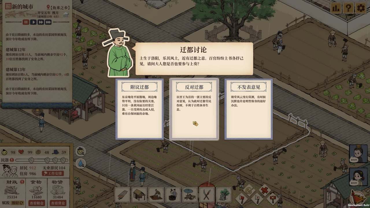 PC/满庭芳 宋上繁华 #Thriving City Song v1.0.11R 官方中文 -第3张图片-萌站