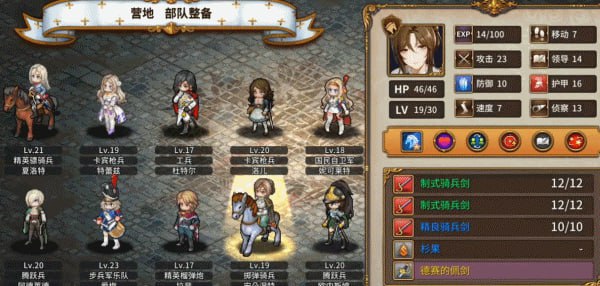 PC/RPG/圣女战旗 #Banner of the Maid v2.0.9 豪华中文版 破晓逆袭+全DLC-第2张图片-萌站
