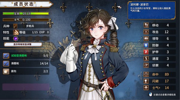 PC/RPG/圣女战旗 #Banner of the Maid v2.0.9 豪华中文版 破晓逆袭+全DLC-第6张图片-萌站