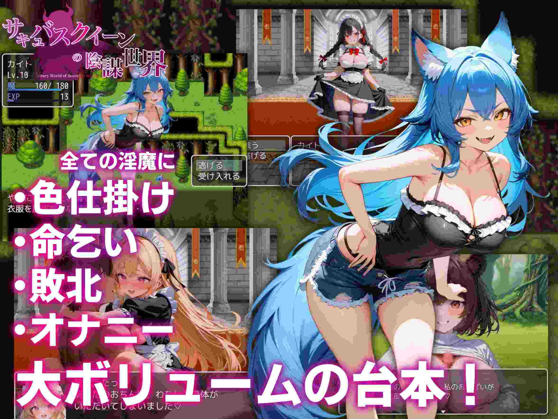 【DLsite/动态/机翻+AI文本/魔物娘/色诱/中出/巨乳】魅魔女王的阴谋世界/サキュバスクイーンの陰謀世界〜色仕掛けの誘惑と6つのオーブ〜【RJ01316018/社团:マゾ受け絶頂M男】-第2张图片-萌站