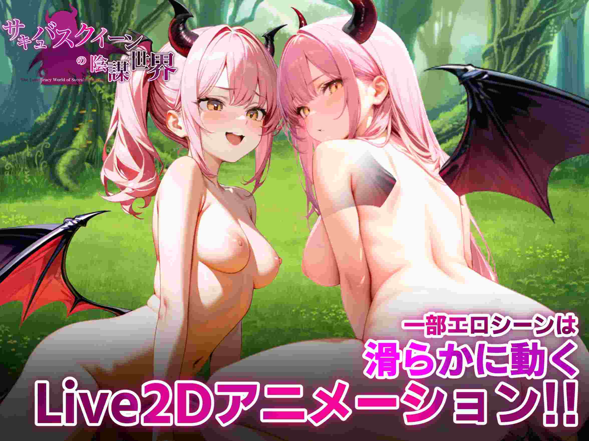 【DLsite/动态/机翻+AI文本/魔物娘/色诱/中出/巨乳】魅魔女王的阴谋世界/サキュバスクイーンの陰謀世界〜色仕掛けの誘惑と6つのオーブ〜【RJ01316018/社团:マゾ受け絶頂M男】-第3张图片-萌站