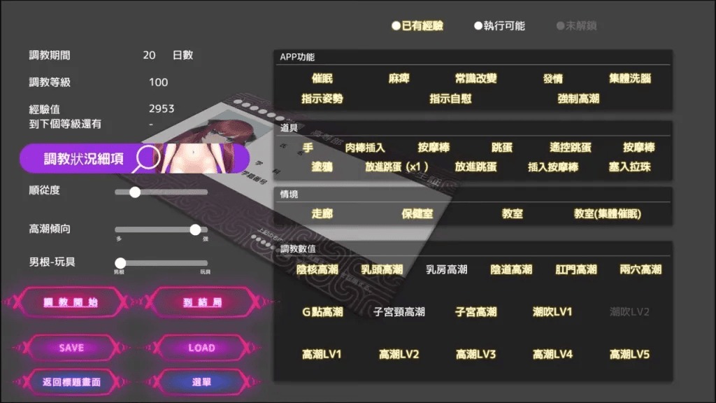 [PC/精品催眠调教黄油]用催眠APP洗脑高傲大小姐V1.06[全手动汉化完整版]-第1张图片-萌站