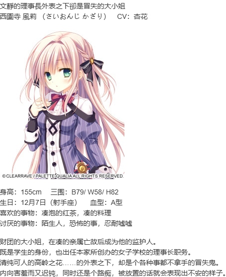 【ADV/汉化/PC】少女领域-第2张图片-萌站