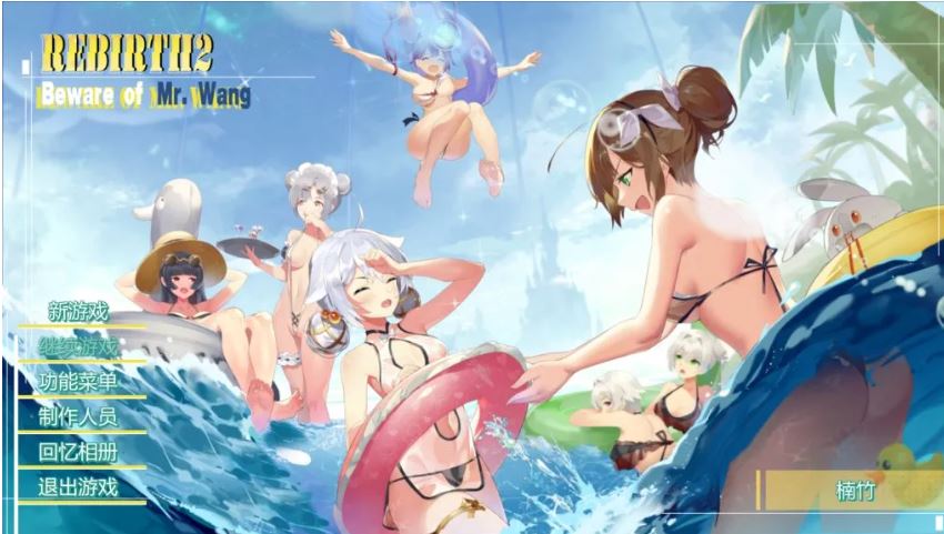 【PC】重生之老王馋我身子1+2免安装中文版-第6张图片-萌站