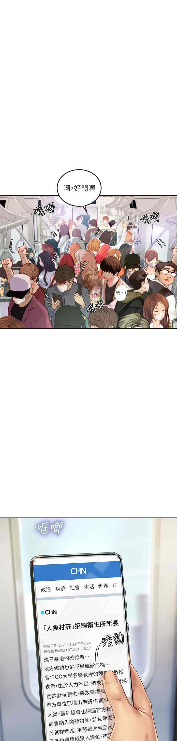 [韩漫] 海女实习生 01-102 完结 [中文无水印]-第1张图片-萌站