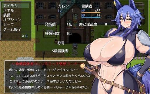 【RPG/巨乳/肥臀/兽耳】発情冒険者カレン-第2张图片-萌站