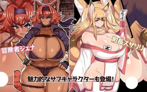 【RPG/巨乳/肥臀/兽耳】発情冒険者カレン-第4张图片-萌站