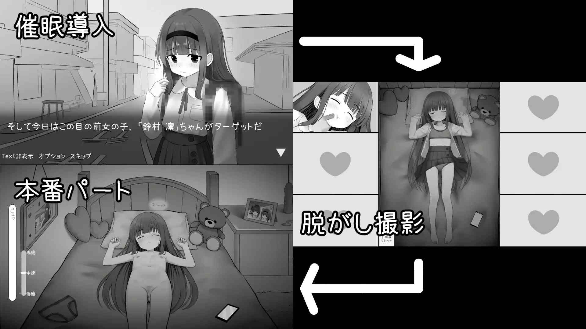 【SLG/睡奸/萝莉】MesmaraizeFlow 睡奸-第2张图片-萌站