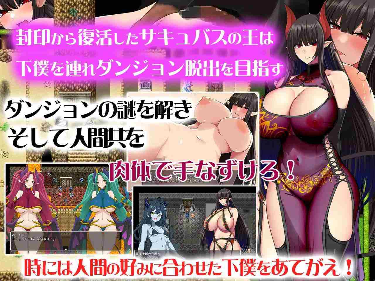 【PC/脱出RPG/幻想淫乱】淫魔王大人的逆袭 淫魔王さまの逆襲v2 汉化版+礼包码 【解压后1.38 GB】-第4张图片-萌站