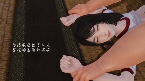 白洁珍藏版01-06(完)-第6张图片-萌站