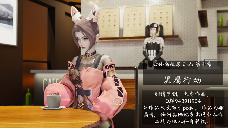 公孙离租房日记01-10+短篇-第7张图片-萌站