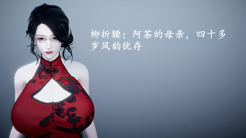 风韵犹存的母亲01-02-第5张图片-萌站