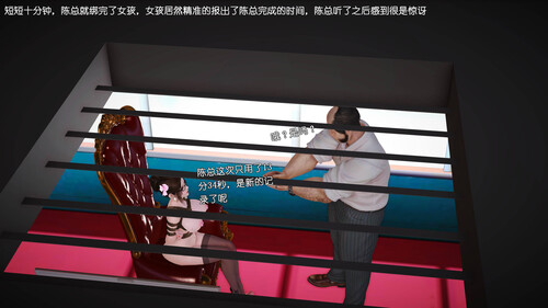 公司里的神秘女孩-第1张图片-萌站