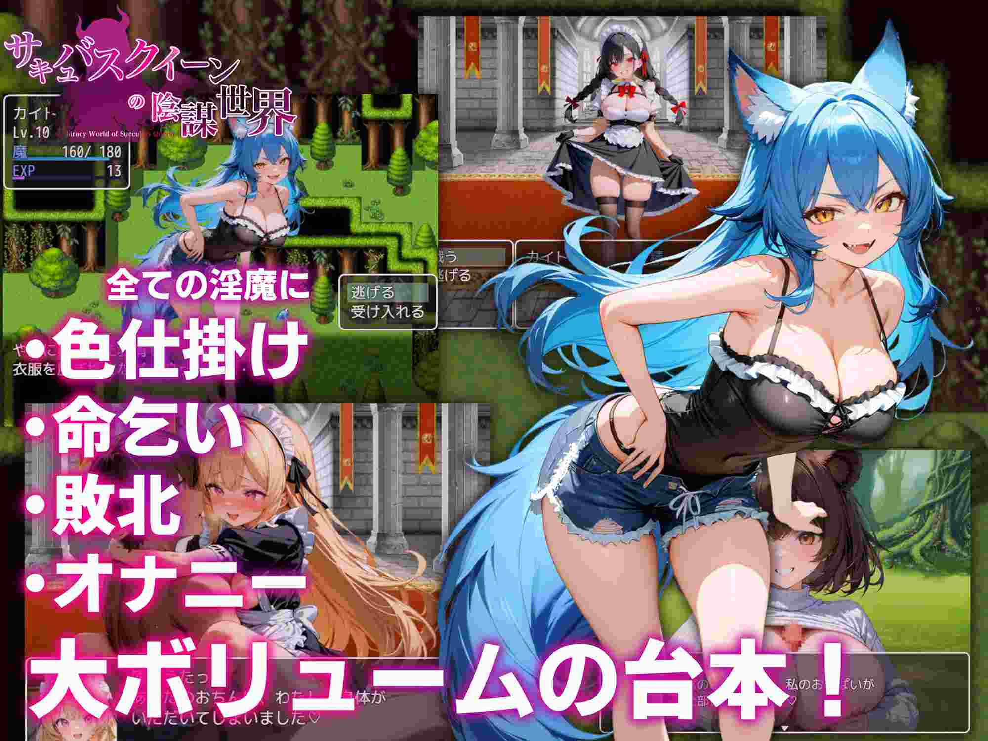 新作[日式RPG/动态] 魅魔女王的阴谋世界 サキュバスクイーンの陰謀世界〜色仕掛けの誘惑と6つのオーブ〜 AI汉化版 [2.10G]-第3张图片-萌站