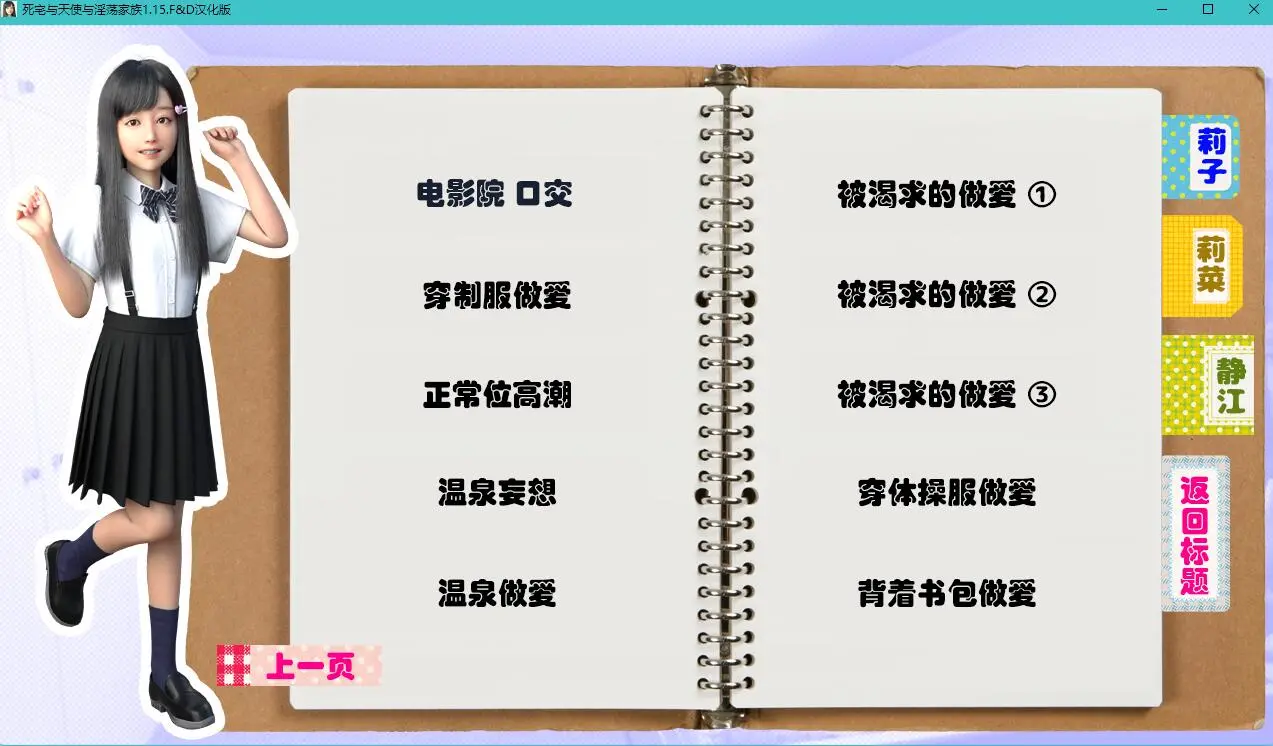 更新[互动SLG/全动态] 死宅与天使与奇怪的家 にーとと天使とえっちな家族 V1.34 + V1.4典藏版+模拟器 官中步兵版 自带全回想 [9.60G]-第5张图片-萌站