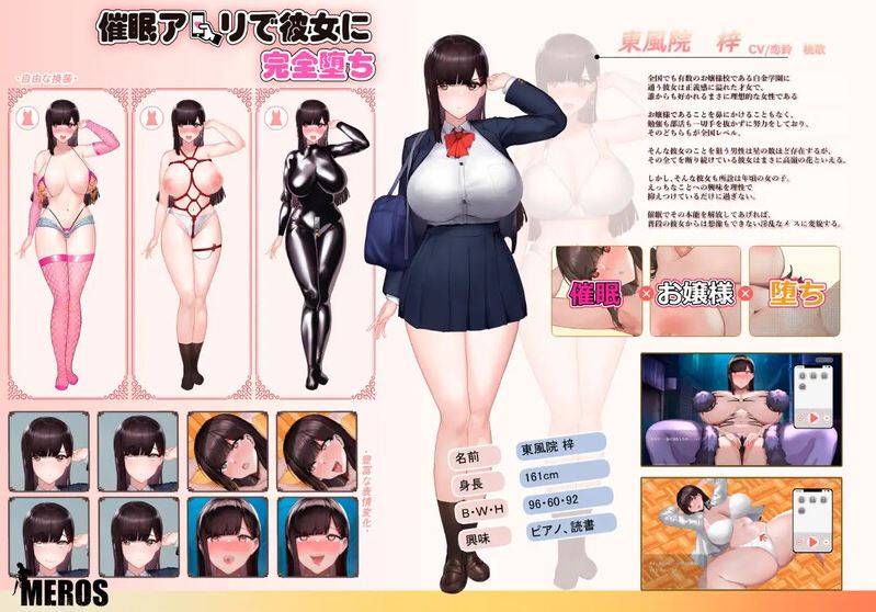 更新[互动SLG/爆乳JK/动态] 催眠应用让她彻底堕落 催眠アプリで彼女に完堕ち 催○アプリで彼女に完堕ち V241222 官中版 [PC+安卓-720M]-第5张图片-萌站