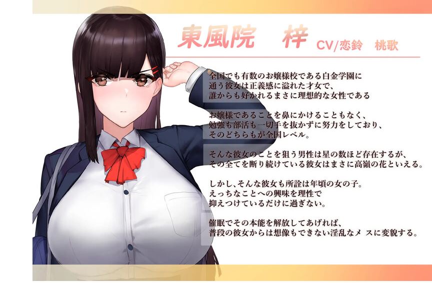 更新[互动SLG/爆乳JK/动态] 催眠应用让她彻底堕落 催眠アプリで彼女に完堕ち 催○アプリで彼女に完堕ち V241222 官中版 [PC+安卓-720M]-第4张图片-萌站