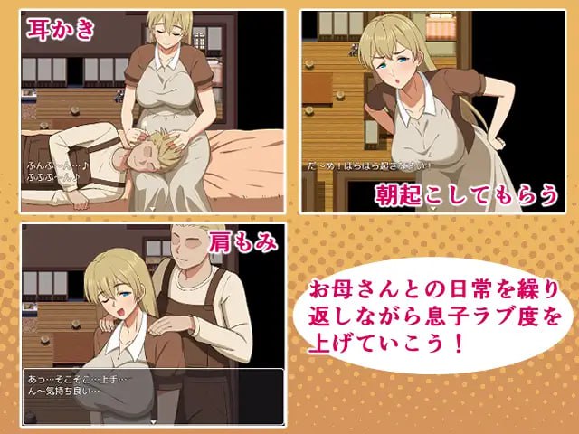 PC/RPG/母との性活!ふぁんたじ～ 中文汉化版+礼包码