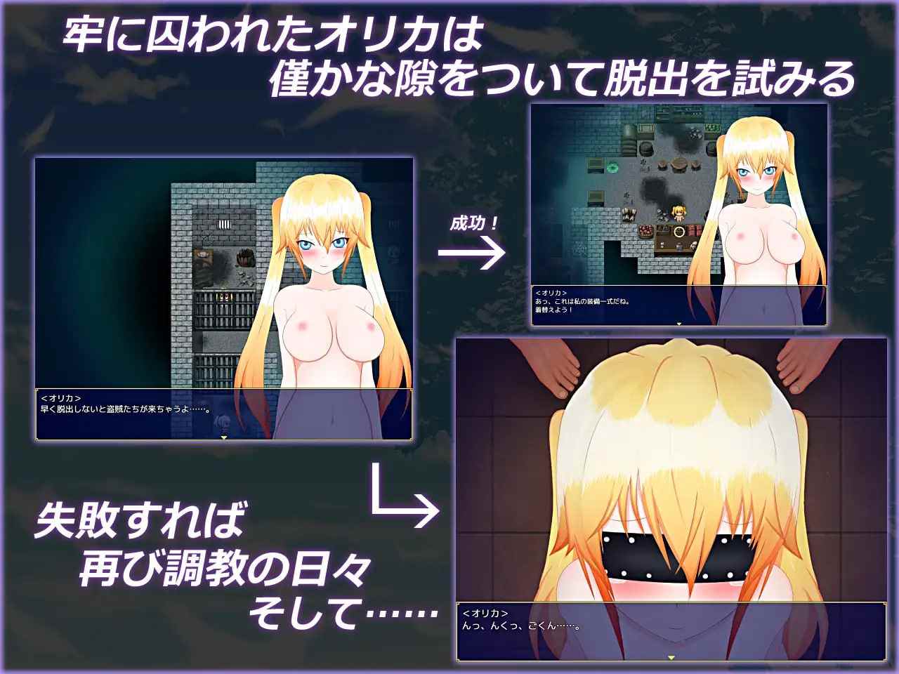 PC/RPG/俘虏监禁  #レイジングテール Orika  v1.0.3 汉化版-第3张图片-萌站