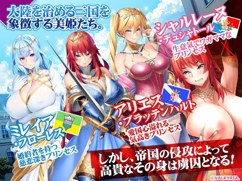 新汉化[日式ADV] 三个美丽的公主～奸狱之城～ 三美姫の牝豚〜姦獄の城〜 AI汉化版 [860M]-第1张图片-萌站