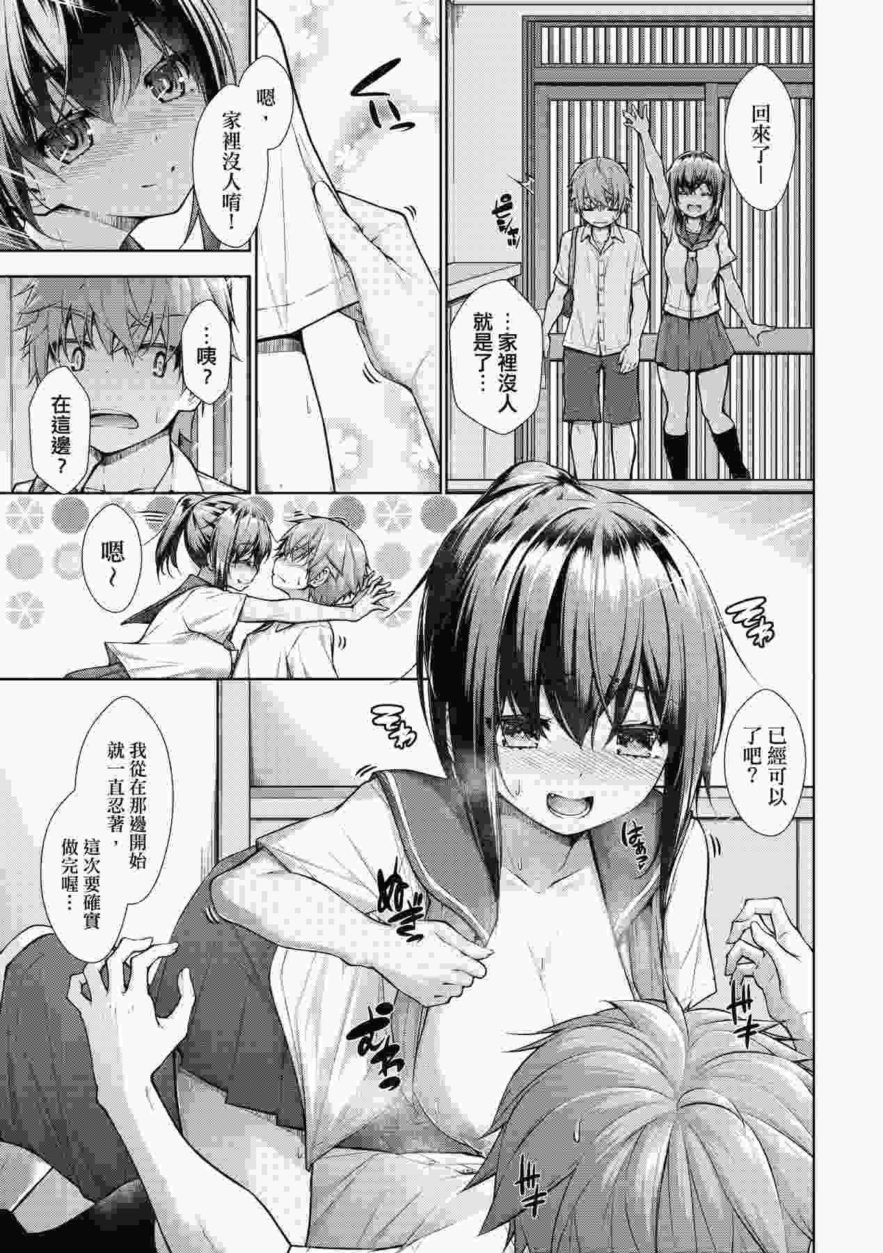 免费资源[Mimi Mimizu] Chichi Toridori - 乳花撩亂 [Chinese] [digital]-第4张图片-萌站