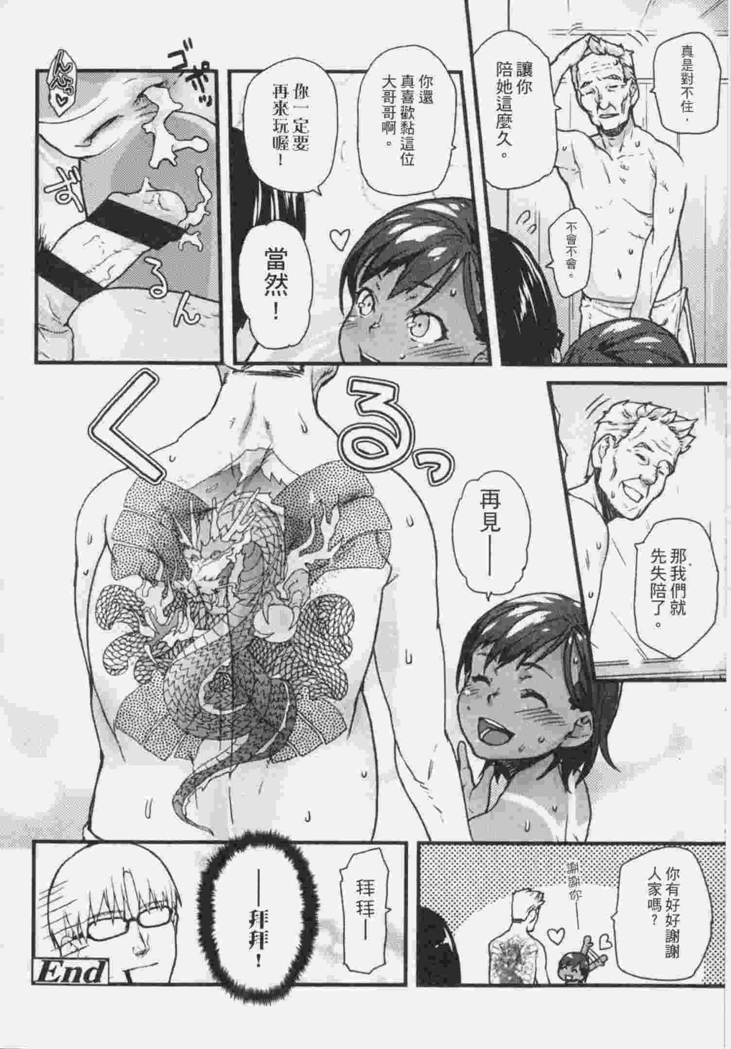 [Mizu] きっずちゃれんじ [中国翻訳]-第2张图片-萌站