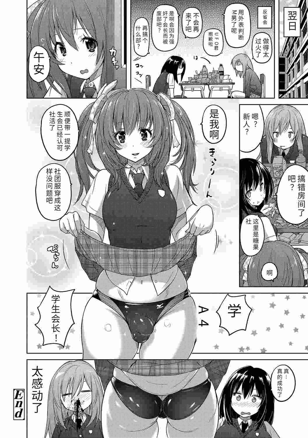 [Murasaki Nyaa] Pantsu Jou no Mono o Haita mama Shugi - 内裤形似主义 [Chinese] [Digital]-第4张图片-萌站