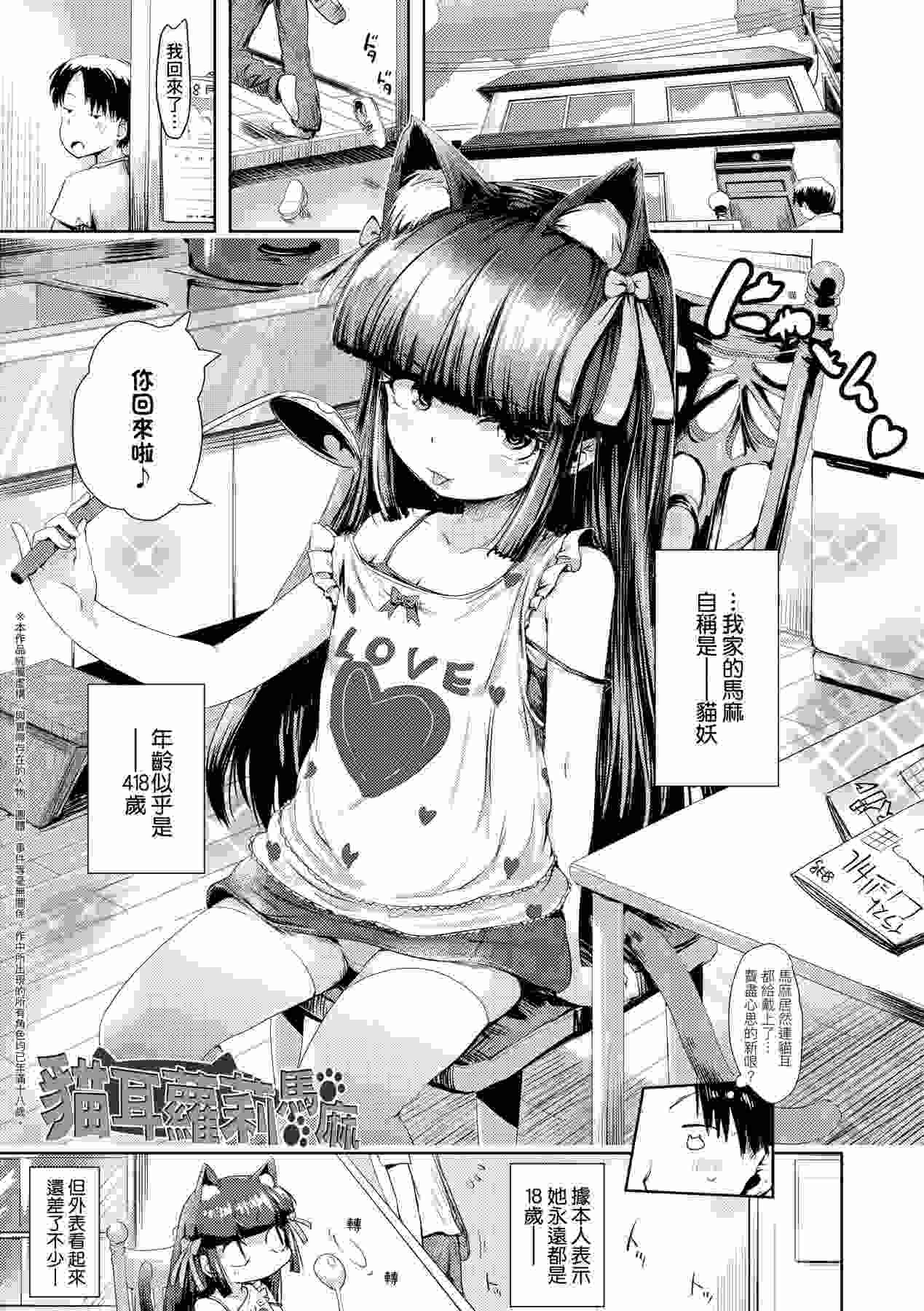 [yam] Ayakashi Enishi - 神鬼妖怪桃花緣 [Chinese] [Digital]-第1张图片-萌站